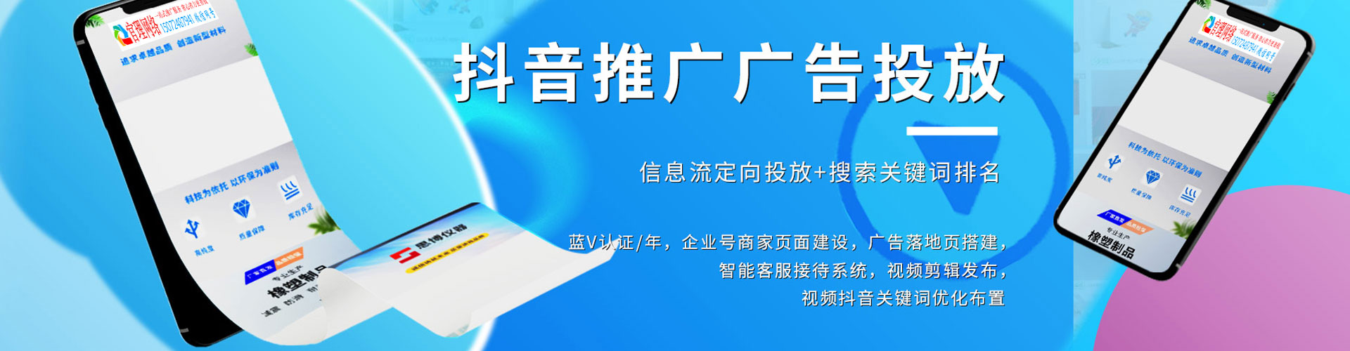 金昌sem外包
