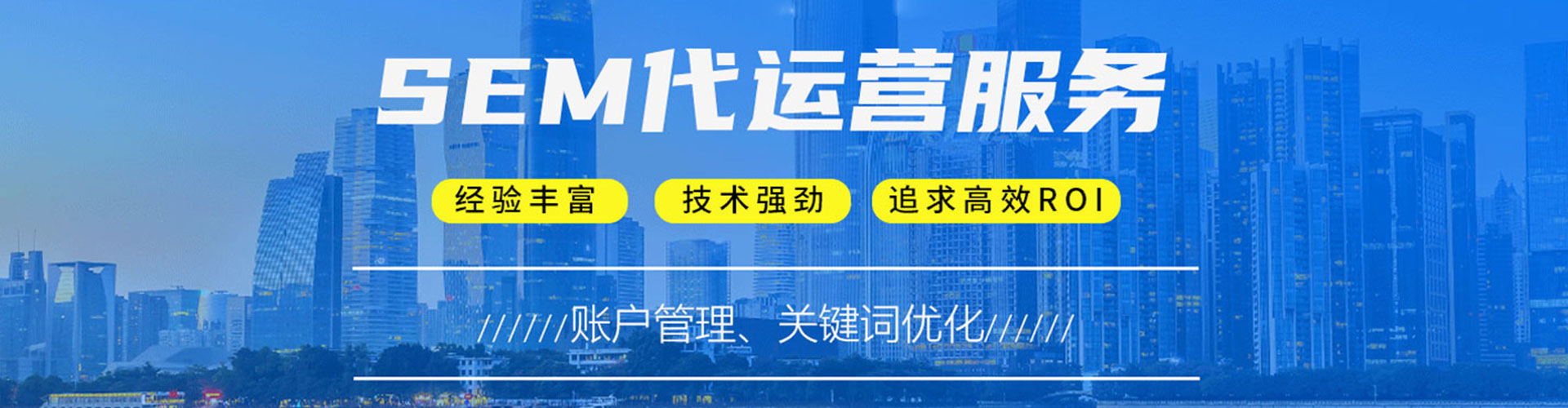 金昌sem推广